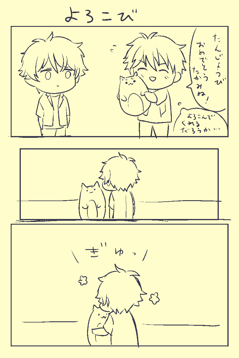 ゆるゆる3コマ 