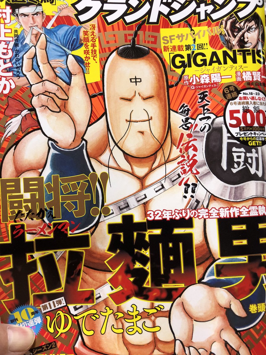 制作会社に土曜日出勤していた友人が買っておいてくれた!読む! 