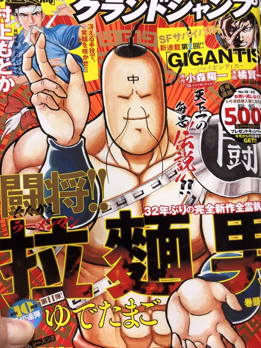 制作会社に土曜日出勤していた友人が買っておいてくれた!読む! 