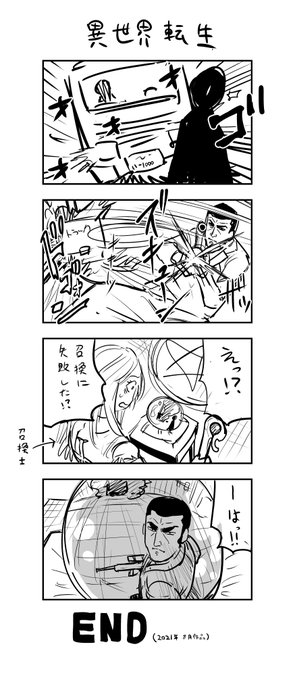 異世界転生もの 