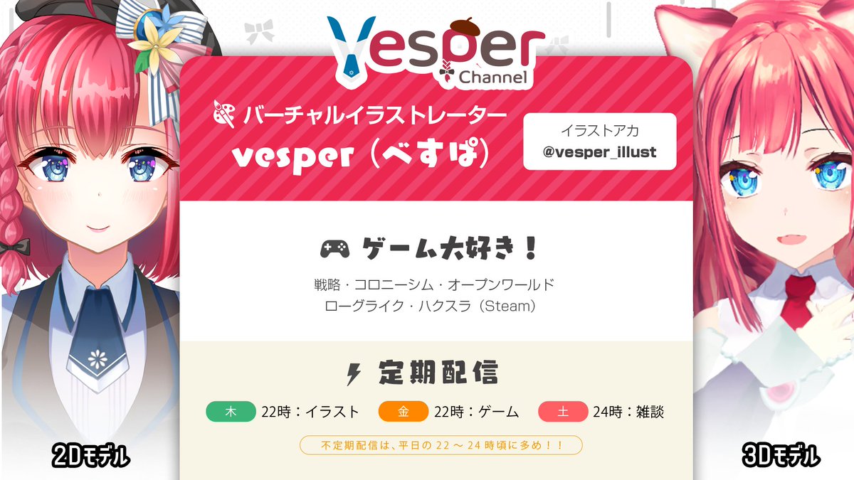 Vesper バーチャルイラストレーター Vtuber Vesper Twitter