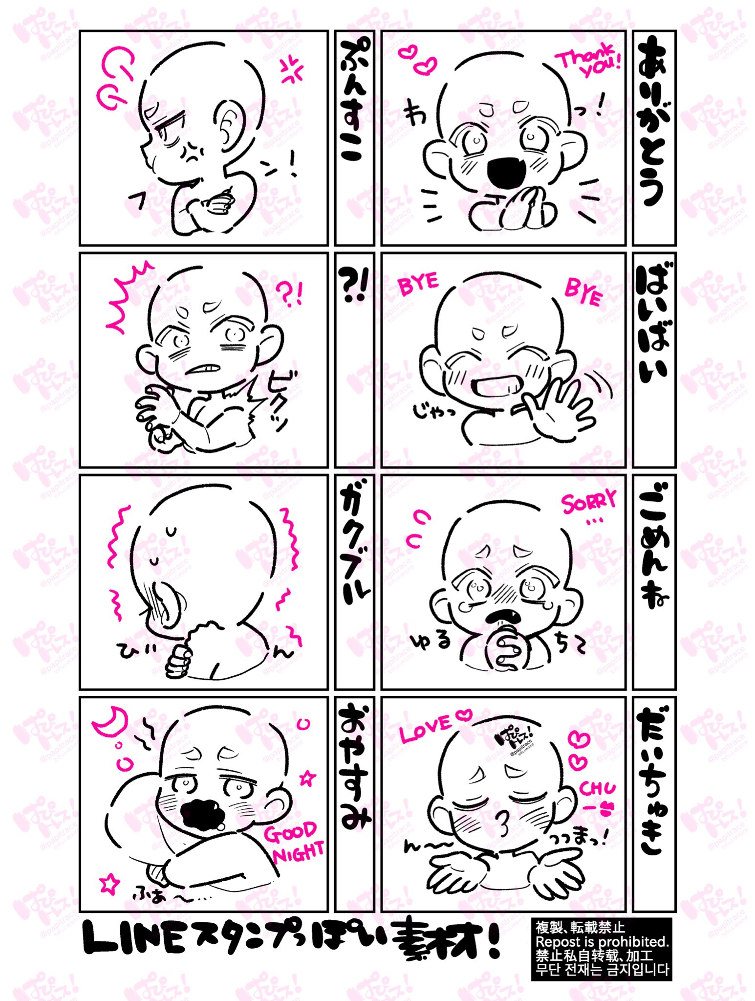 固定必読 ぱぴトレス 特殊シチュ 8個描けた Lineスタンプに使えそうな トレス素材 ぱぴトレス 普通にアイコンとかに使ってもらっても 大丈夫です 反転 表情変えもご自由に ちびキャラ色々 T Co Hssz12scg4 Twitter 固定必読 ぱぴトレス 特殊シチュ 8個描けた Lineスタンプに使えそうな トレス素材 ぱぴトレス 普通にアイコンとかに使ってもらっても 大丈夫です 反転 表情変えもご自由に ちびキャラ色々 T Co Hssz12scg4 Twitter