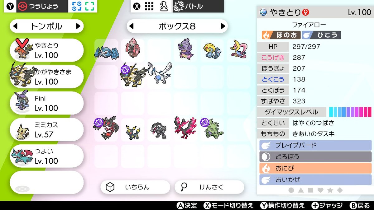 Fakeぽけ Av9jo3kiozhv5bp Twitter