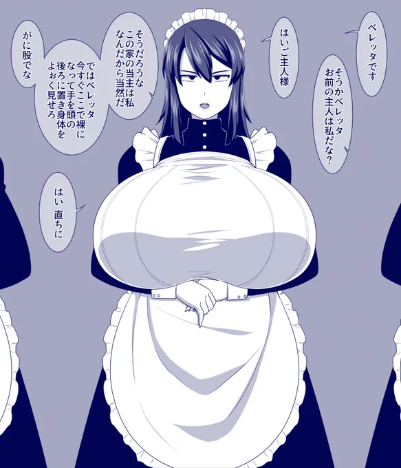 [R18/NSFW]
坊ちゃまの専属メイド(意味深)2/4 