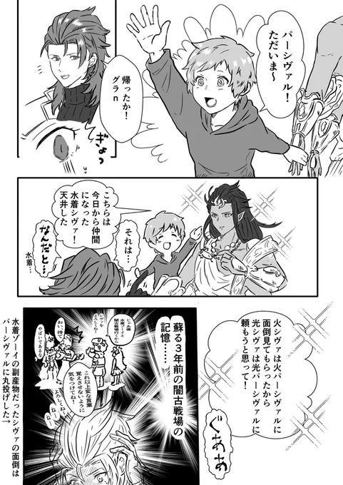 水着シヴァ記念漫画🤗 