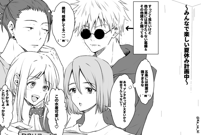 これから楽しい夏i休iみ!!(プiーiル編プロiローグ)

#じゅじゅプラス 
⚠夢主いる 