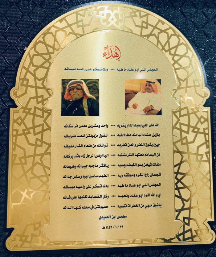 مطحس الفجري (@abo_mt3b32) on Twitter photo 
