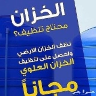 barrero71's tweet photo. تواصل معنا الان والحق عروضنا
ج/0507538446
🔧صيانة منازل بالرياض
🏠تنظيف منازل
🥀تنظيف وصيانة مكيفات
💦تنظيف خزانات 
🐝مكافحة حشرات
🕷رش مبيدات
🚚نقل اثاث 
🏢تنظيف سجاد
🛋تنظيف مجالس
🌲تنظيف شقق
🌷غسيل وعزل خزانات
📞تواصل معنا عبر الصفحه https://t.co/TbYmloyf4O