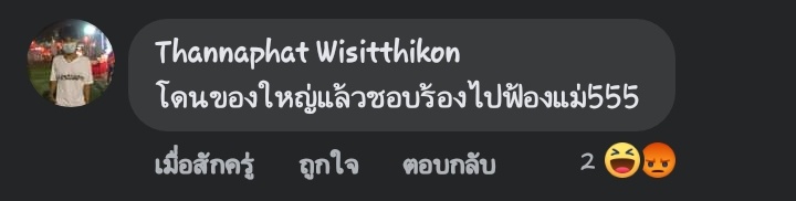 แล้วแกเป็นเหี้ยไรอ่ะ #5เดนนรก