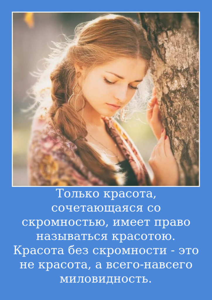 О скромности с юмором высказывания. Анекдот про скромность. Презентация на тему скромность. Прикольные высказывания про скромность. Цитаты.
