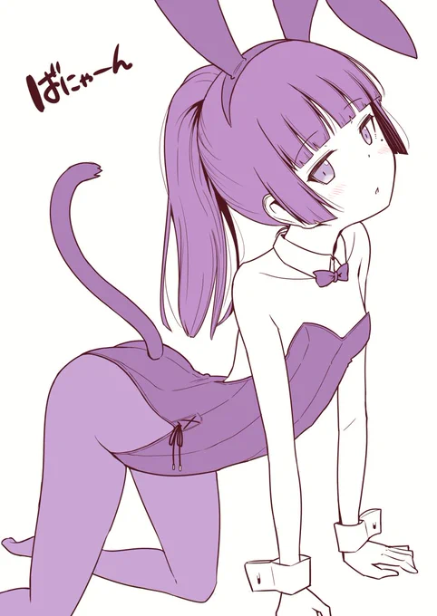 なんと8/28は、ばにゃーんの日だったのです。\ばにゃ-ん/

#俺妹 #黒猫 #瑠璃先輩 
