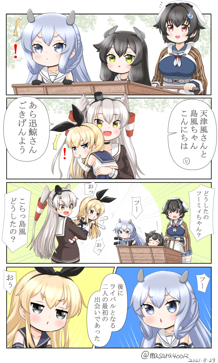 #艦隊これくしょん #艦これ 
子連れ鯨その② 