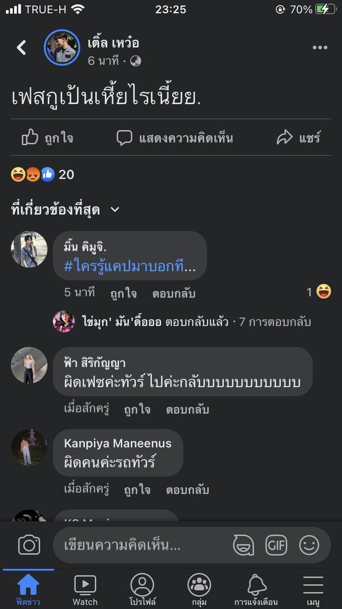 OSW_mystar's tweet photo. @GOT7MTBB16 คนละเติ้ลรึป่าวคะ เห็นมีคนทวิตว่าผิดคน !!!! https://t.co/FWBecsmDYZ
