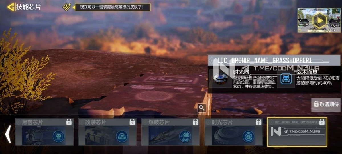Zone4Leaks's tweet photo. In the Chinese version, a new class for the battle royale "Grasshopper".

No model or description. https://t.co/ydZHvCykNe