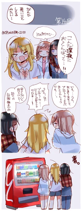イルミネちゃんお泊まりばなし39回描く14
わるイルミネ回 