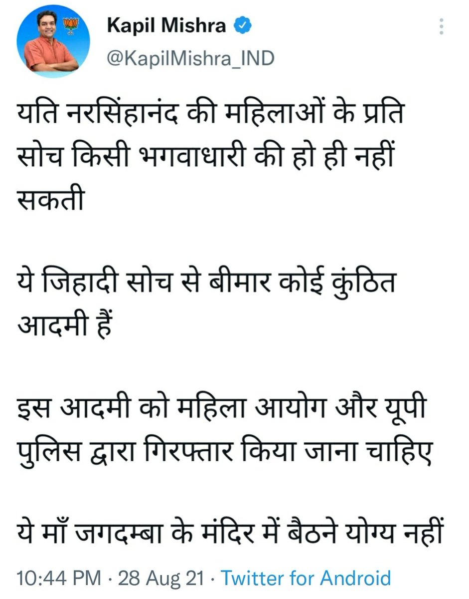 AshrafFem's tweet photo. कपिल मिश्रा.

अभी👇🏽                     कुछ दिन पहले👇🏽 https://t.co/31IBGBNvhg