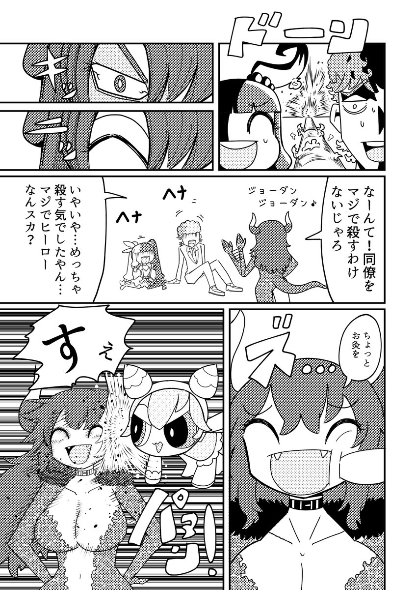 ドーラ様を中心としたヒーロー漫画描きました!にじさんじ本で自身初のストーリーものです!
BOOTHにて電子書籍販売します!チェックして頂けると嬉しいです!
28P/500円/BOOTH
https://t.co/DBonLyBx4A 