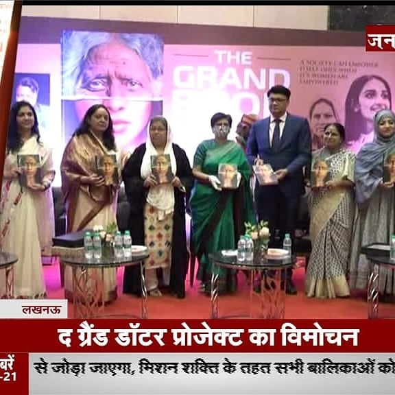 ChishtiThe's tweet photo. #ShaheenChishti #Author #TheGranddaughterProject #lucknowcity #newscoverage #janatantra #channel https://t.co/YB5A9xGaSn