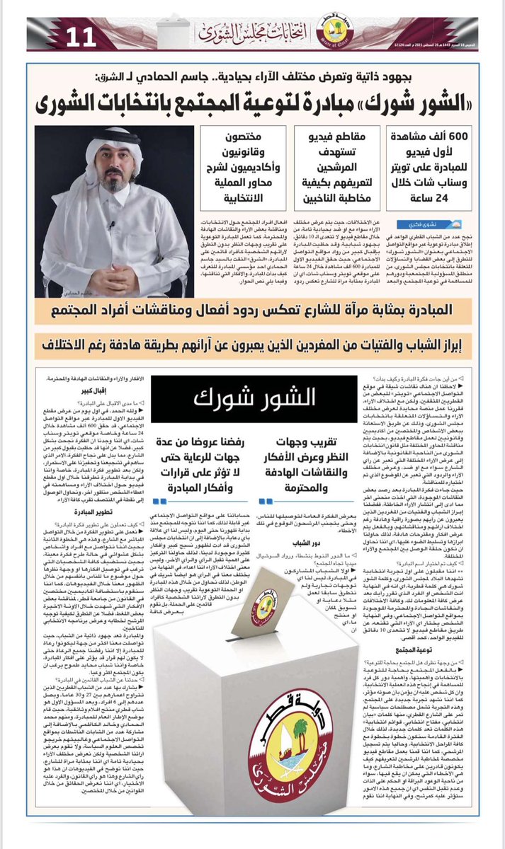 qrnas974's tweet photo. ابشركم #الشور_شورك لقى صدى محترم قدمت عروض حتى يكونون داعمين عيالكم وبناتكم رفضوا العروض واتفقنا نكون مستقلين برأي محايد يعًرض الاختلاف المحترم في الشارع https://t.co/UfQMl5Lh6U