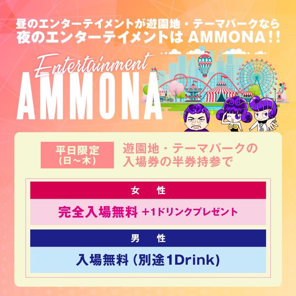 9月6日(月)からスタート！
月曜アンモナ『MONSTER』

ジャンルレス！ボーダーレス！
最先端クラブミュージックを軸に
幅広い選曲で常識を覆す
アンテナの高い猛者が集う
Monday『Monster』

DJ-1 21:00-2:30
MONSTER 2:30-5:00

#マンデーモンスター #Ammona #アンモナ #DJ1 #DJ1PROJECT