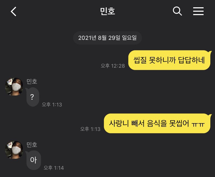 #솜강 무슨 생각했냐