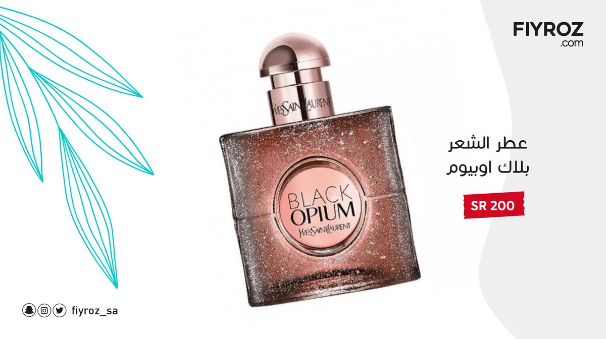 Fiyroz_sa's tweet photo. احصلي على رائحة جريئة ولمعان لشعرك مع عطر بلاك اوبيوم من ايف سان لوران ..

اطلبية الان 👌🏼✅

للطلب عن طريق الموقع:

https://t.co/lohQpP2Fiq

 او تحميل التطبيق 🌟

https://t.co/WcEQEMFX6I

#hair #عطور_للبيع #مساء_الخير https://t.co/MFF3NoxNfB