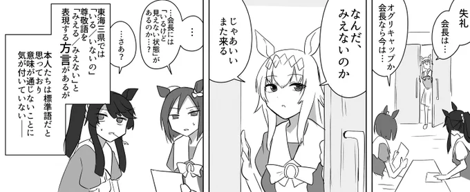 これ指摘すると「うそやん」って笑われます
※オグリは岐阜出身 