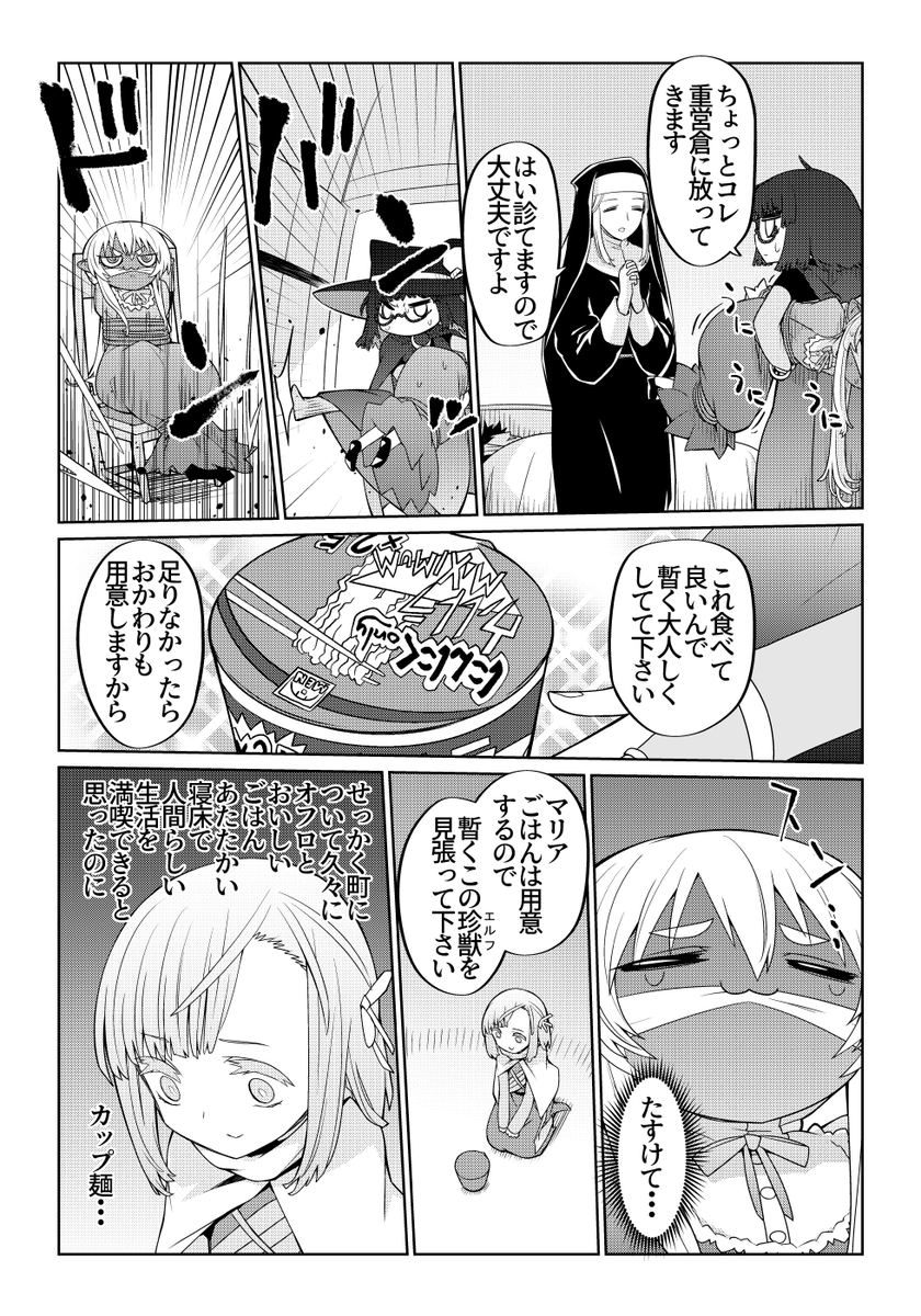 魔法使いリィンの幸せな結婚【63話】【1/2】
#魔法使いリィンの幸せな結婚 