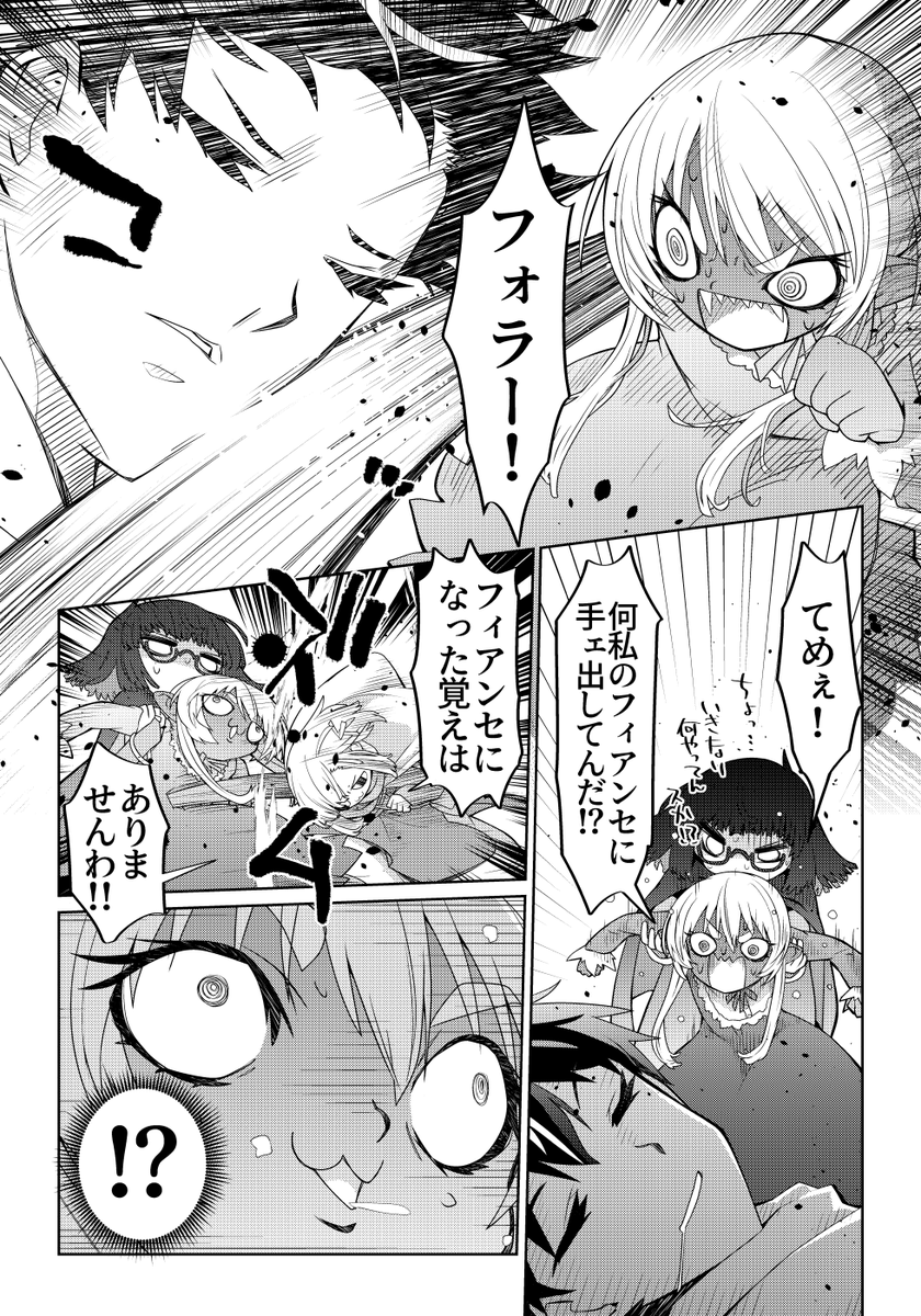 魔法使いリィンの幸せな結婚【63話】【1/2】
#魔法使いリィンの幸せな結婚 