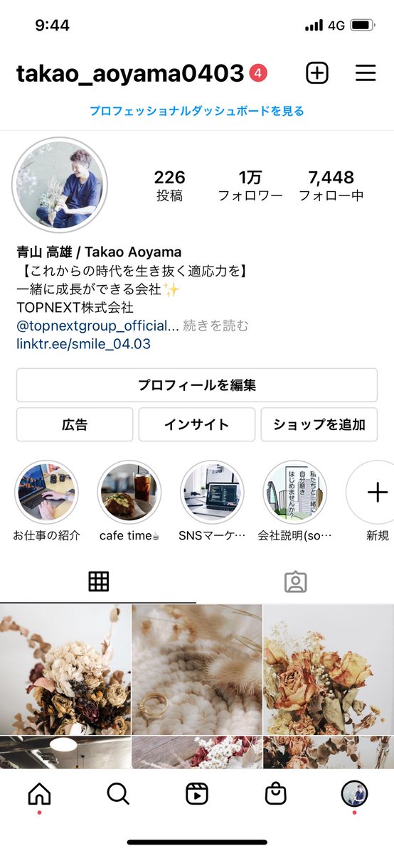 インスタグラムやFacebook等もやってます！！ よかったら覗いてください！！ instagram.com/takao_aoyama04…