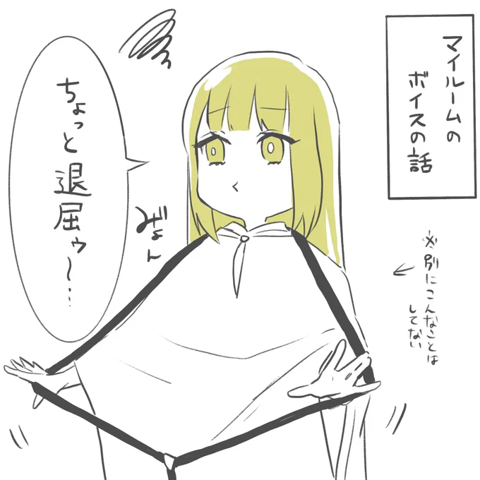 前にあげたやつをちょっと綺麗に書き直しました
エルキドゥのマイルームボイスの話
これを含めてまとめをpixivの方に上げます 