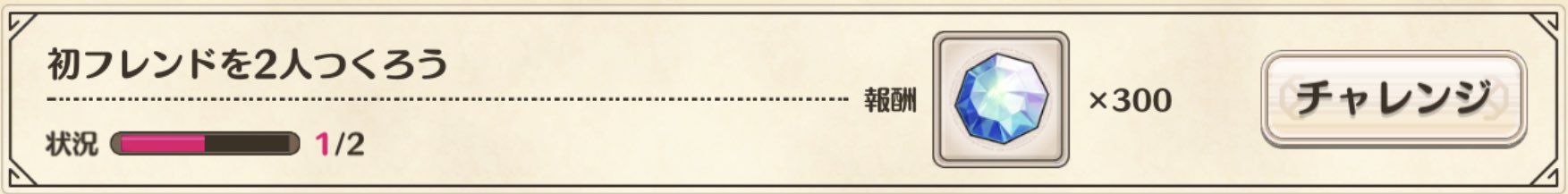 初フレンド Twitter Search Twitter
