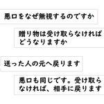 釈迦の教えの中で一番好き!悪口に対する考え方が変わる!