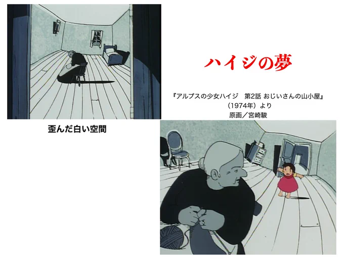 それは、『黒田三郎詩集  小さなユリと』(1960年)収録の「月給取り奴」という作品でした。
https://t.co/s9IIw5CTmg
山本さんは「この詩の娘とお父さんだけの時間の流れと同じような一種の心象風景なのだ」と解釈されたそうです。
特異な心理を背景の余白で表現する演出は『ハイジ』にも見られます。 
