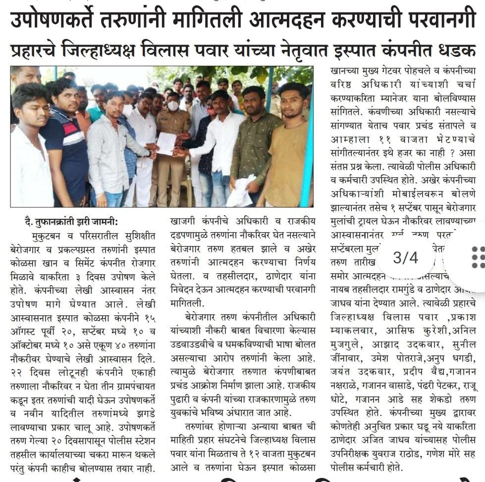 muddamwarpp's tweet image. Photo from प्रतिनिधी