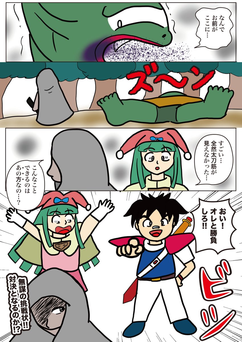 日曜日は「ヤマの日」。
ヤマ作品「最弱の勇者」 第13話 「謎の男の実力」
突如現れた謎の男。その実力がベールを脱ぐ!
お楽しみください!
#最弱の勇者
#ヤマ作品
#漫画が読めるハッシュタグ