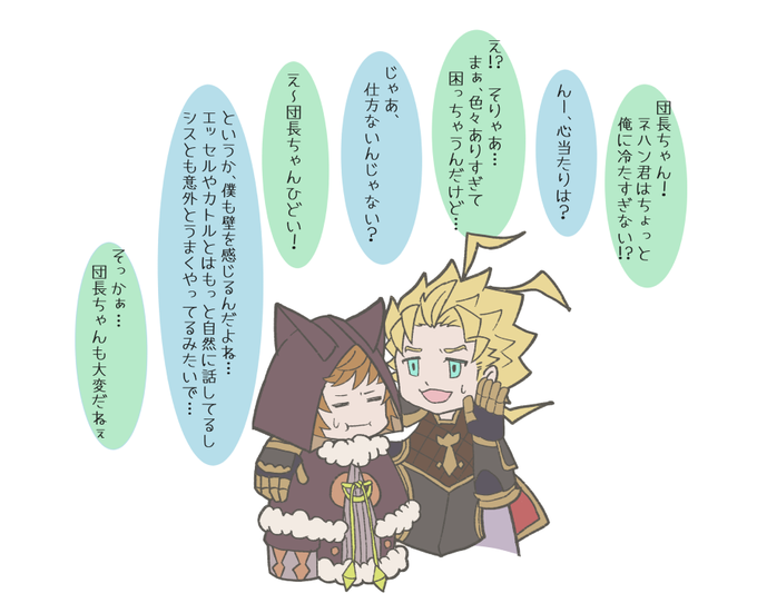 ネハシスのtwitterイラスト検索結果