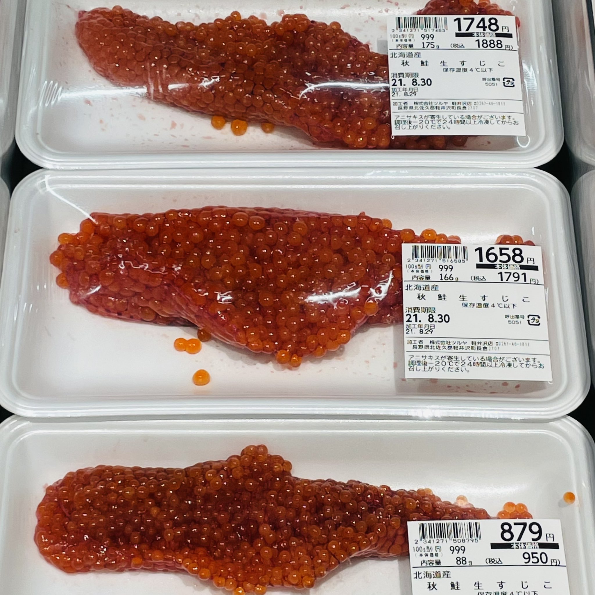 Momoko Takaoka 毎年秋は大量にイクラを漬ける 海なし県の軽井沢のスーパーにも生筋子が売っていて安心 だけど 出始めだからか かなり高い 100g999円 100g500円台くらいまで下がって欲しいけど どうなるだろう そして 年末に生ボラ子は出てくる