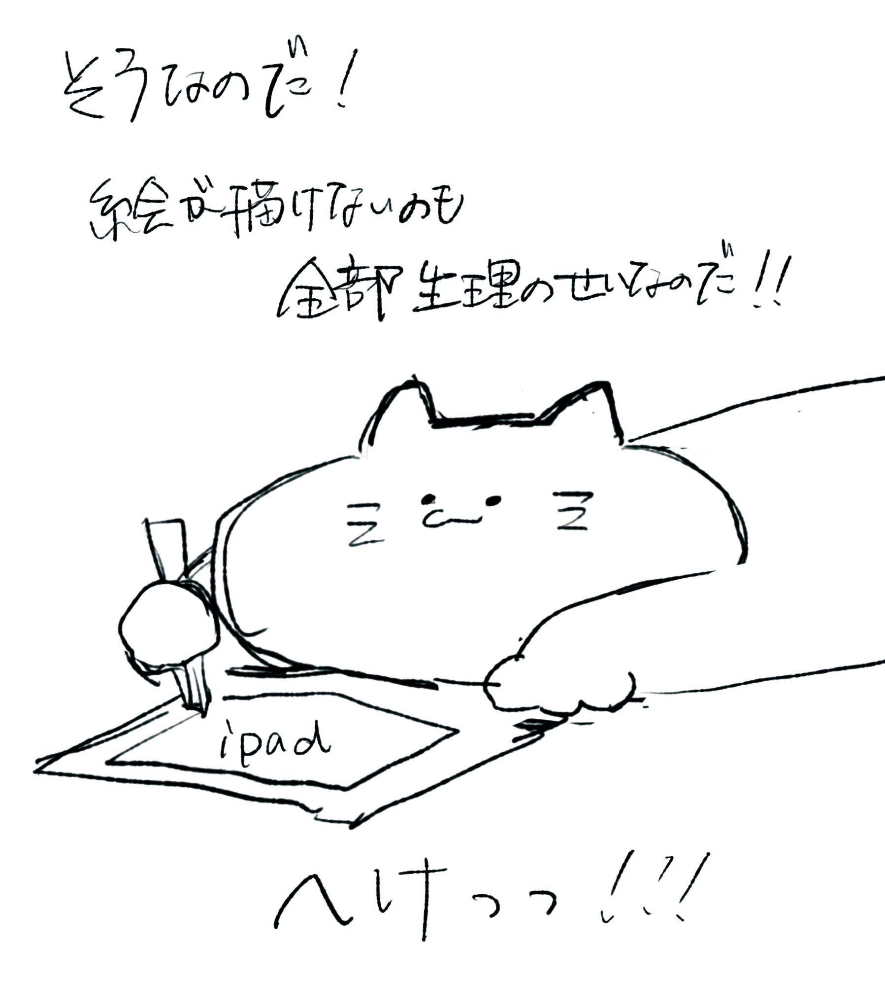 ゆくり 休職中の絵描き على تويتر 上手くいかない日が続くことあるよねハム太郎 落書き イラスト ゆくり猫 ゆるいイラスト ゆくり 休職中の絵描き على تويتر 上手くいかない日が続くことあるよねハム太郎 落書き イラスト ゆくり猫 ゆるいイラスト