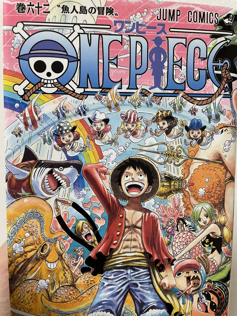 Rinapiyo 62巻 魚人島の冒険 ワンピース パンダマン パンダマン探し隊