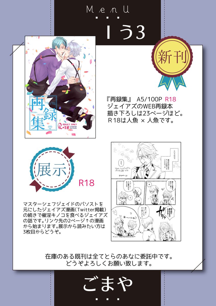 展示アップしました!パスはスペースにあります。よろしくお願いします!

https://t.co/rOHWHcLcqp 