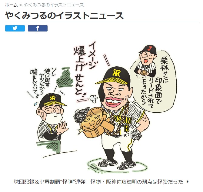 やくみつるのtwitterイラスト検索結果