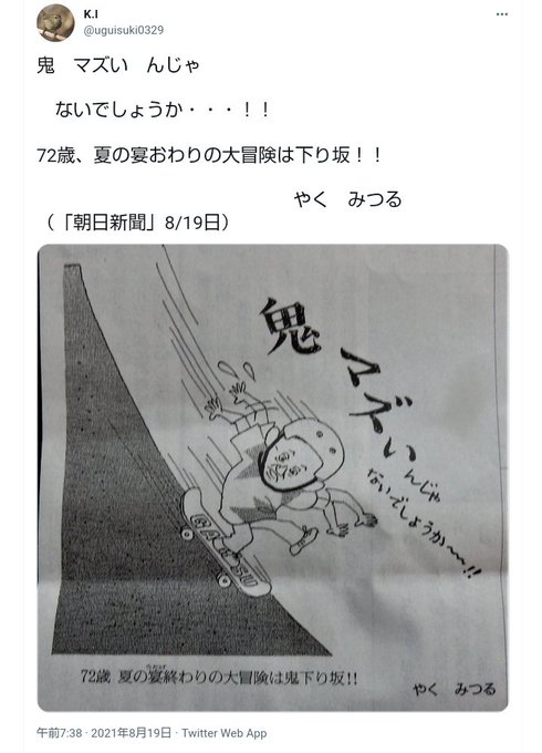 やくみつるのtwitterイラスト検索結果