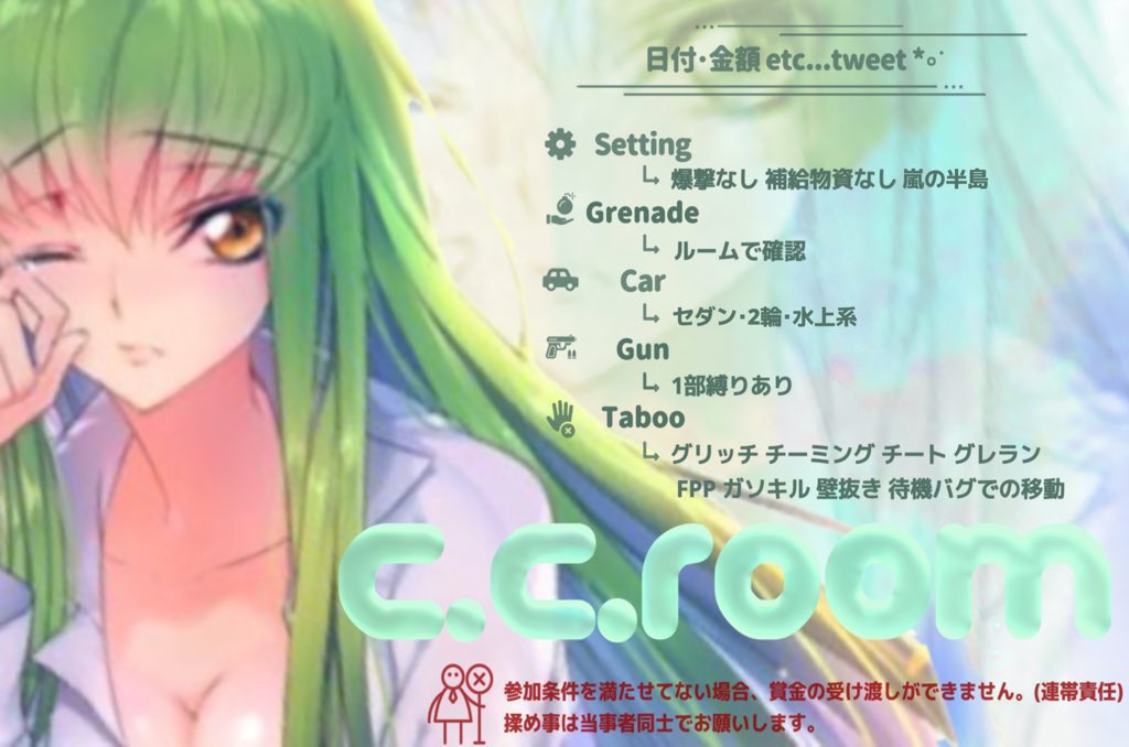 cc_koya's tweet photo. 🍀C.C.の #突発ゲリラ 🍀

 #シングルゲリラ  少人数 60人ルーム

⏰┃8月29日  7:00 ┃8/28 31:00

🔑┃パスツイ→ 7:00

🥇┃1,000【ぺい・あま・】即日

🆗┃ @cc_koya Follow＆RT

✍🏻┃代表ID + 7:00 シングル【のみ】

リプペタして欲しい

#シングル #ゲリラ #賞金ゲリラ https://t.co/89qbl0jQqn