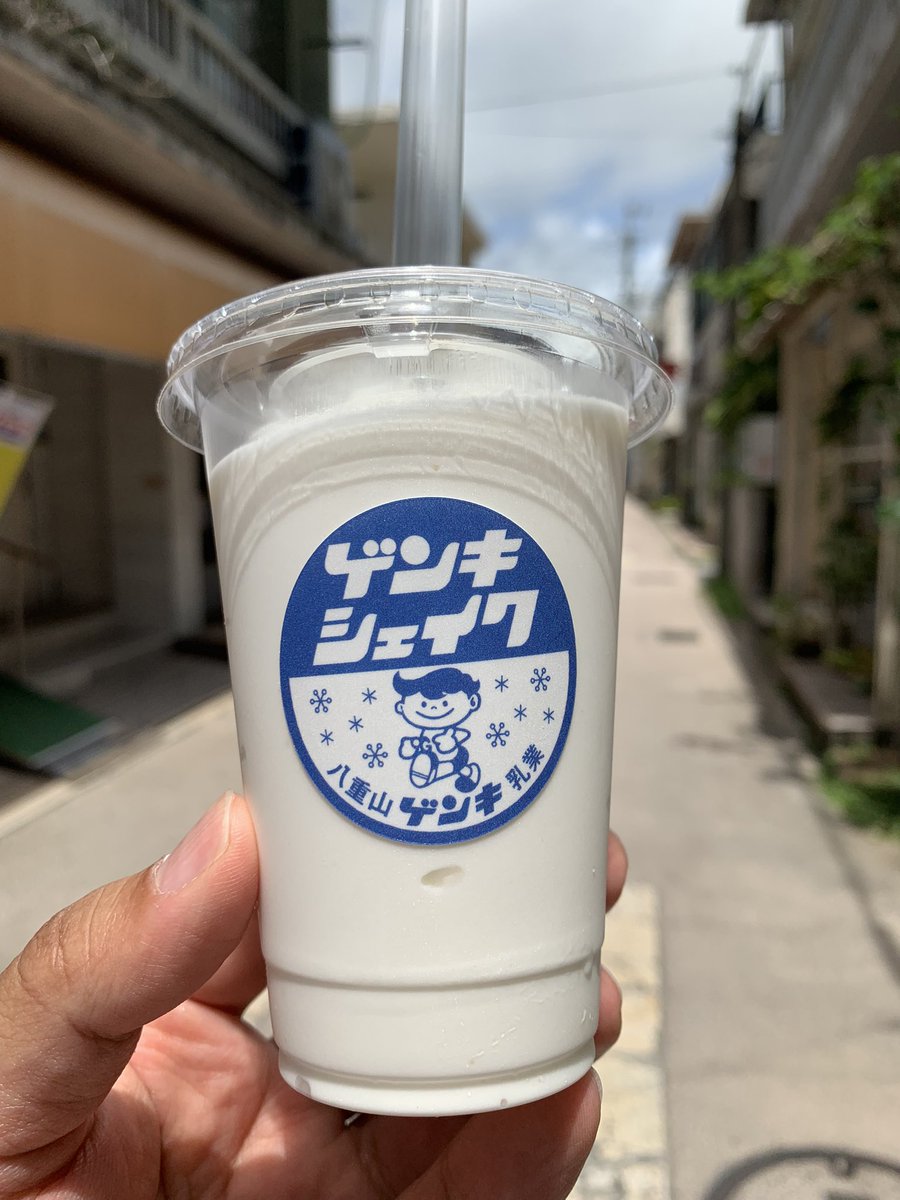 KyotaEatsJapan's tweet photo. Cooling Milk Shake in sizzling Ishigaki Summer💦💦
#KyotaEatsOkinawa #Okinawa #Ishigaki #Yaeyama #Foodie #JapaneseSweets #MilkShake #GenkiShake #GenkiIshigakiSakaiShoten
#沖縄 #八重山 #石垣 #ゲンキシェイク #ゲンキ石垣さかい商店 #ゲンキ乳業 #八重山ゲンキ乳業 #シェイク https://t.co/e13q7KDSgh