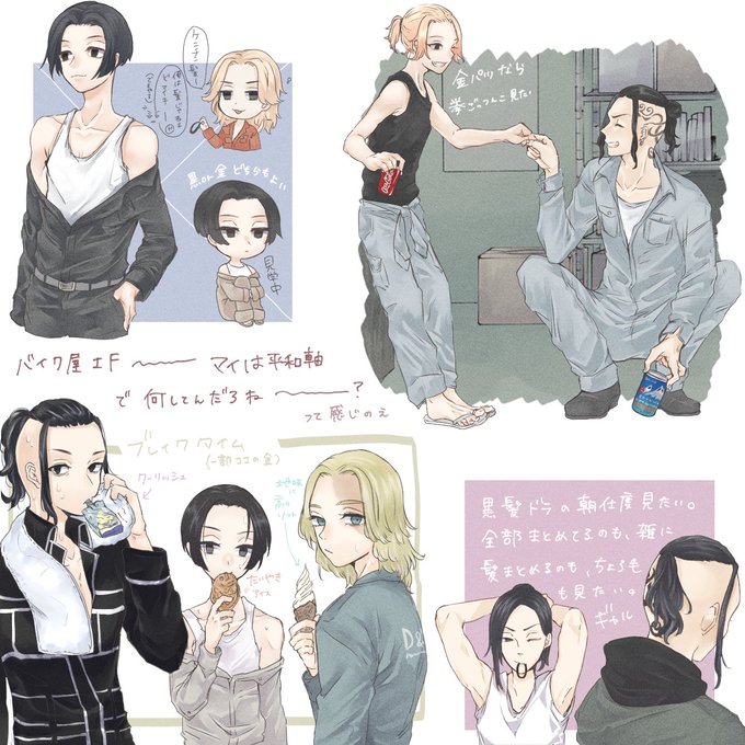 なんかもう色々よく分からなくなった時に描いたドラマイ 幻覚です... 