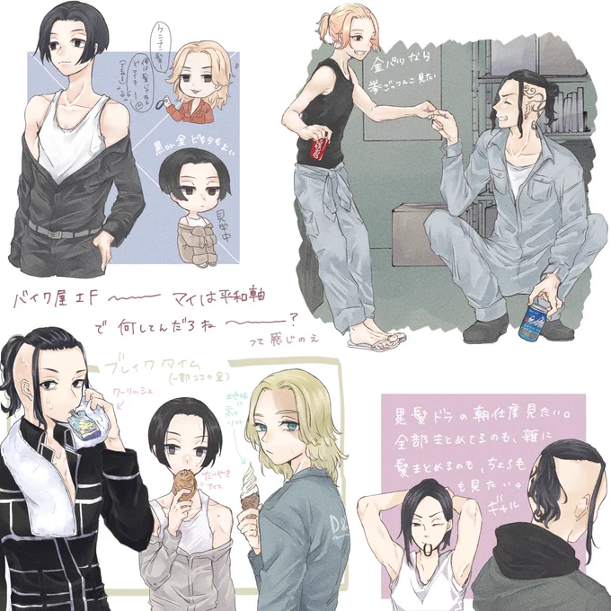なんかもう色々よく分からなくなった時に描いたドラマイ 幻覚です... 