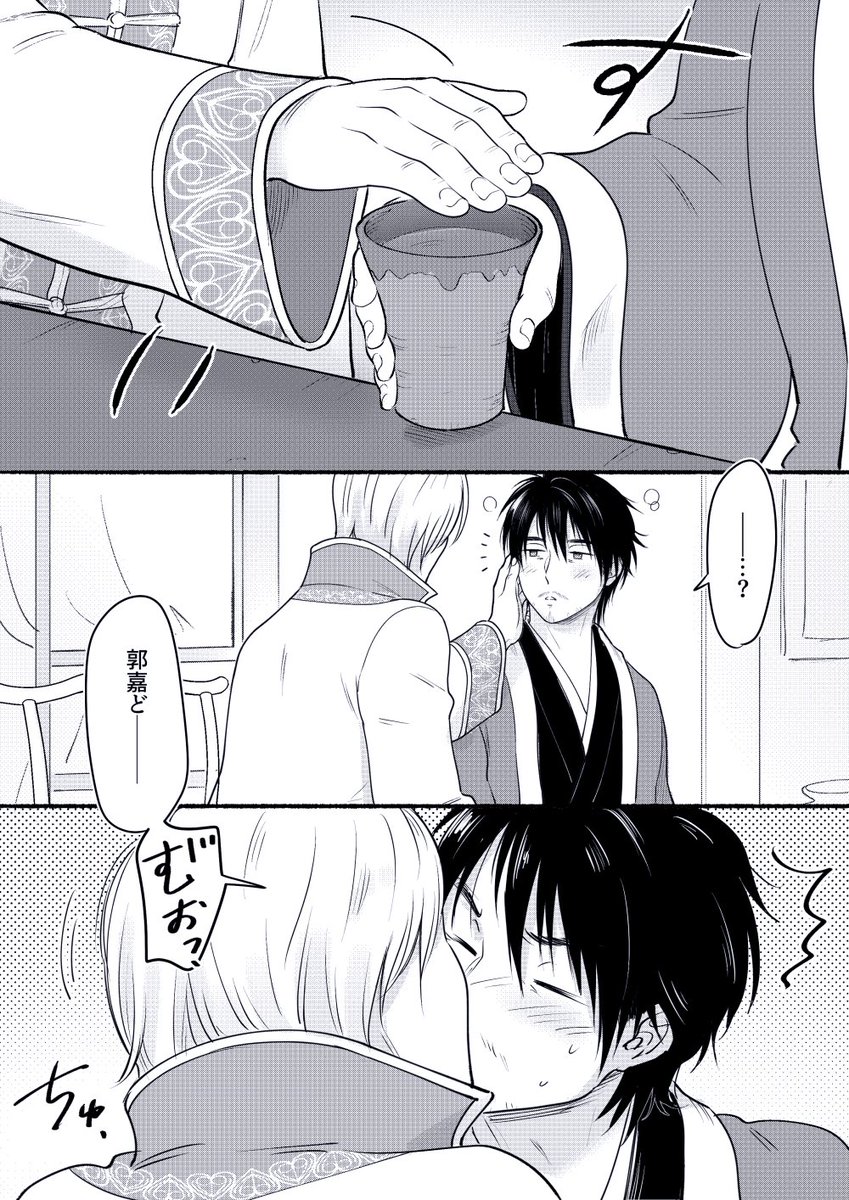 嘉攸  ただただチュー描きたかっただけの顔漫画です 