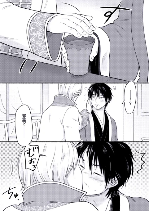 嘉攸  ただただチュー描きたかっただけの顔漫画です 