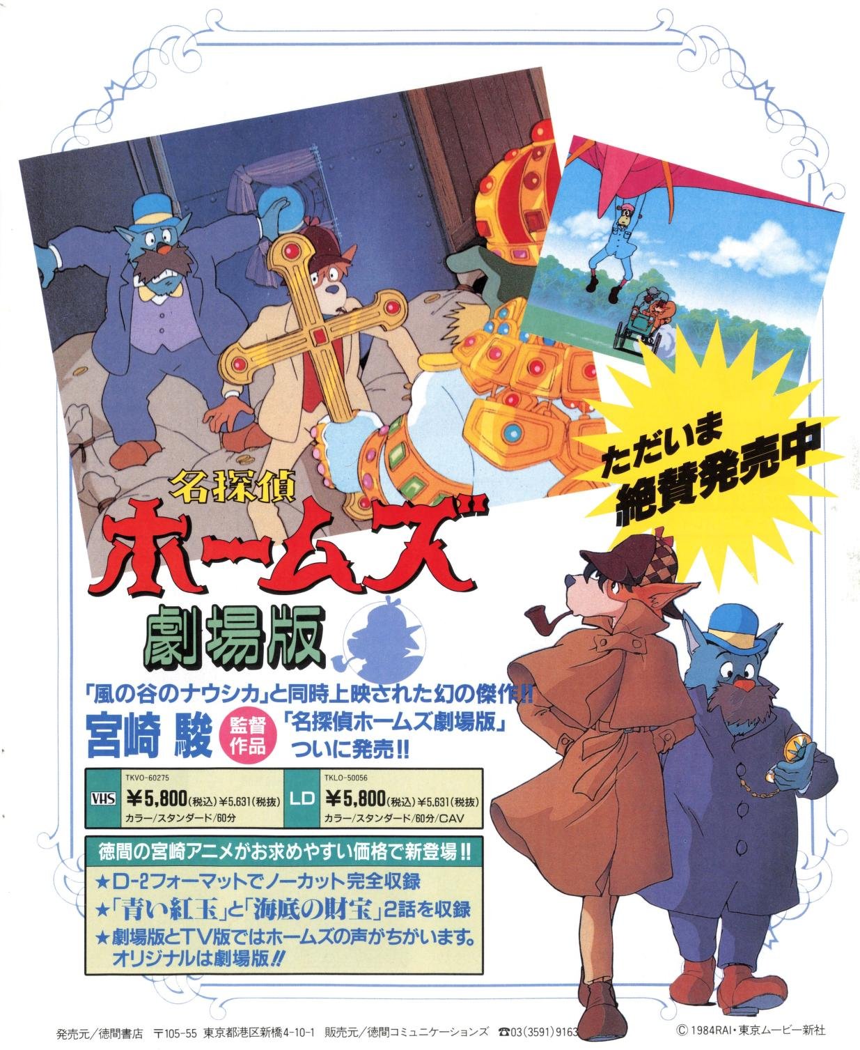 Gaming Alexandria A Twitter Pc Engine Fan January 1992 Has Been Scanned In 600dpi Looks Like These Have Short Comics Based On Pc Engine Rpg Series Cosmic Fantasy Enjoy T Co Z3swpmufcw T Co Sxadecuw4q
